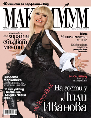 Lili ivanova at the cover of the new edition of magazine „Maximum”