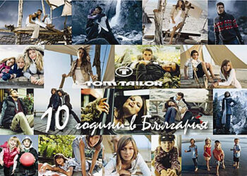 ЛЕТНИ ИЗНЕНАДИ ОТ TОМ TЕЙЛЪР