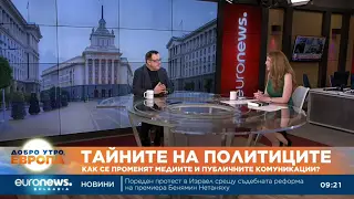 ТАЙНИТЕ НА ПОЛИТИЦИТЕ И МЕДИАМОРФОЗИТЕ: КОМЕНТАР НА ПРОФ. ЛЮБОМИР СТОЙКОВ