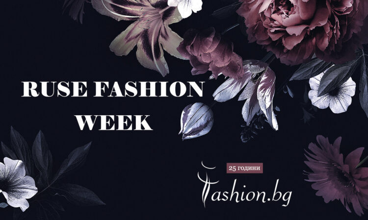 Ruse Fashion Week