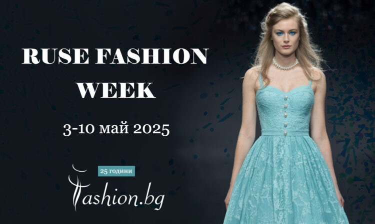 Ruse Fashion Week