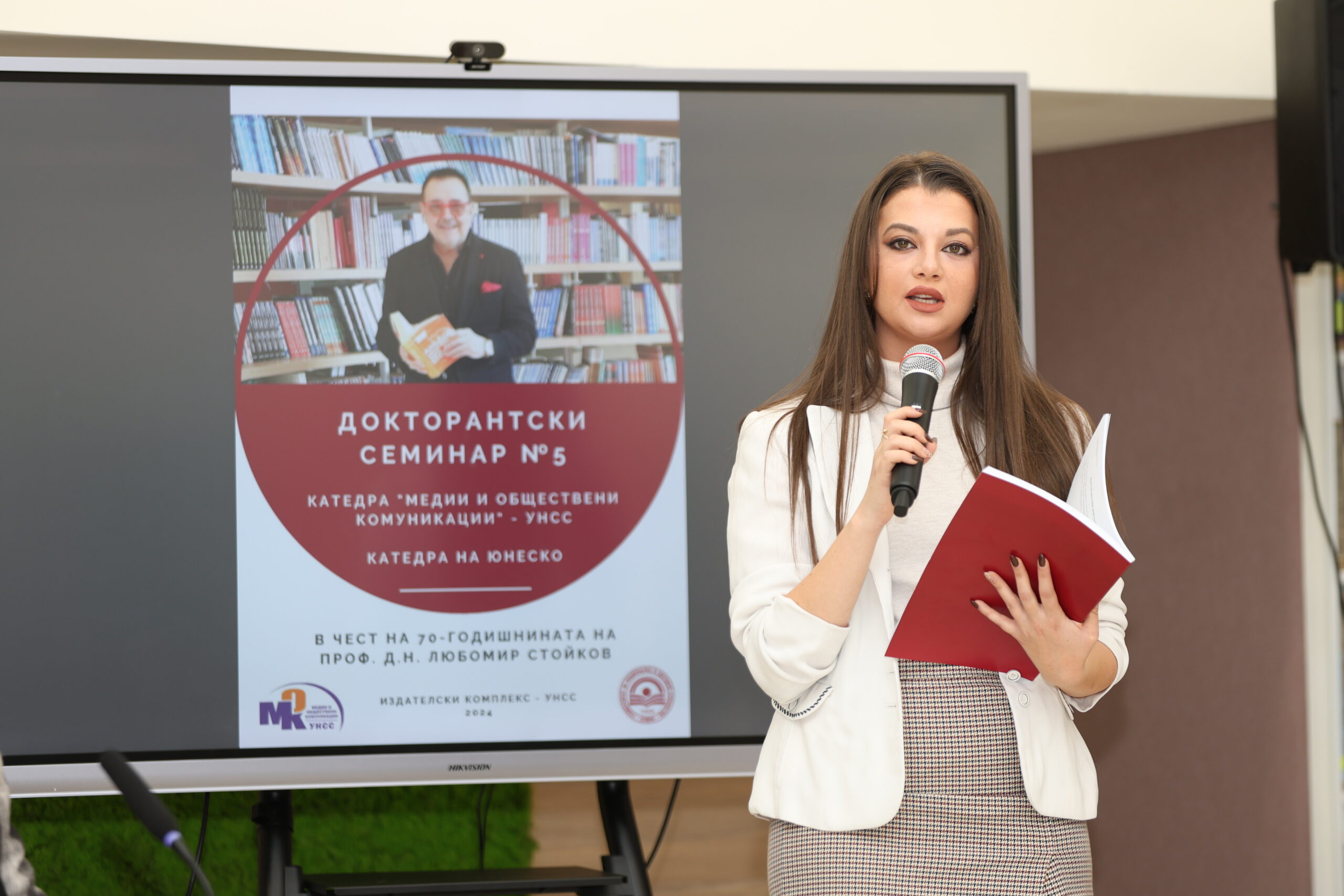 Докторант Любослава Миткова представя резюме на своя научен доклад. Фото: Алма комуникация / Петър Станев