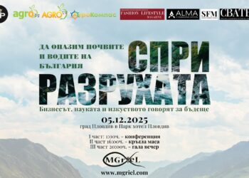 Начало на „СПРИ РАЗРУХАТА“: MGrieL Fashion обединява общността за устойчиво бъдеще