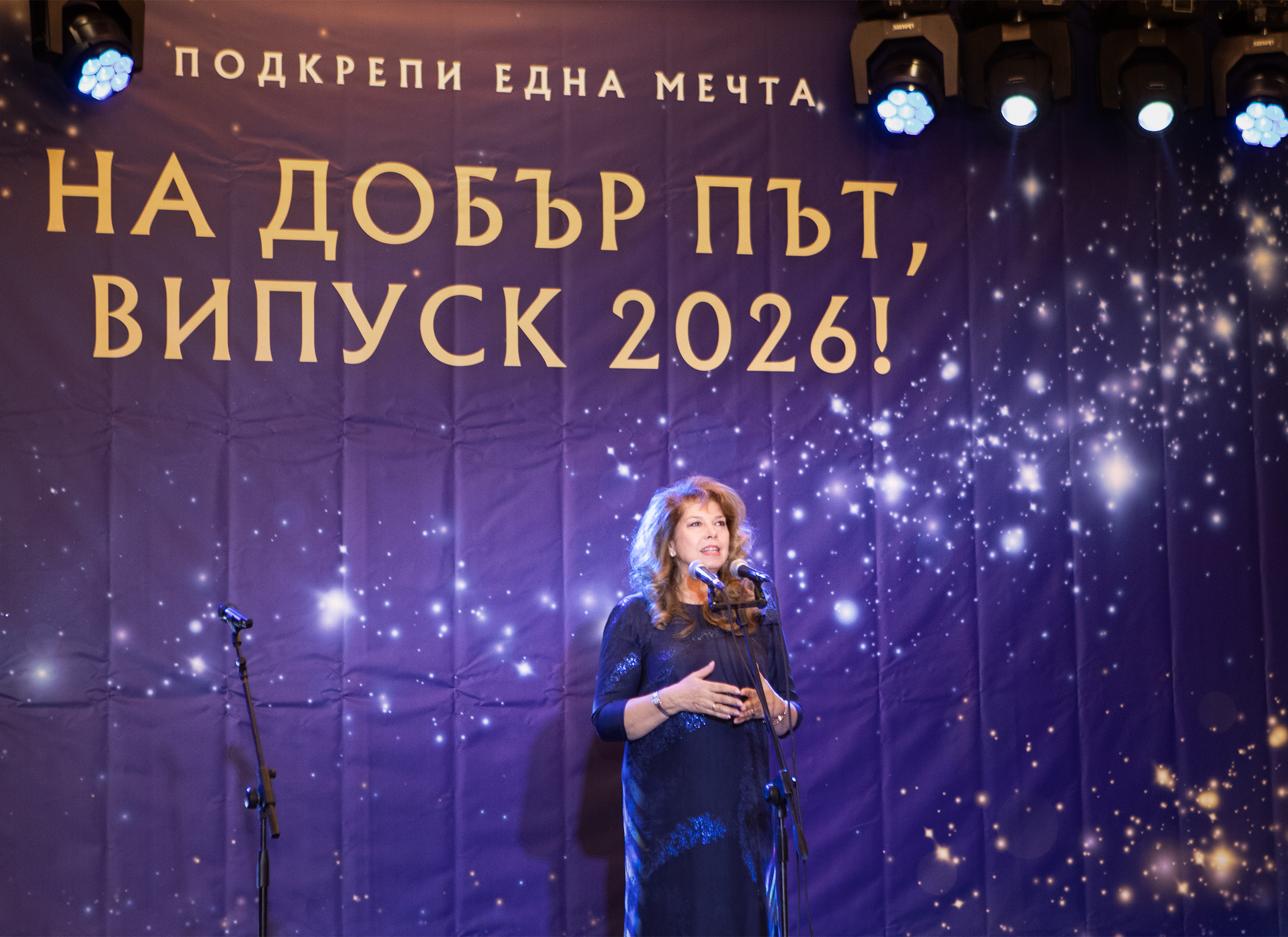 Президентът Илияна Йотова. Фото: Пресцентър на Президентството